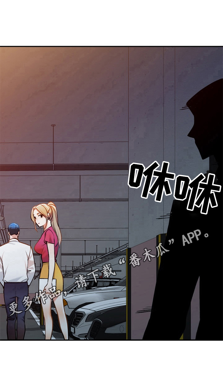 非凡的小秘书漫画,第25章：察觉2图