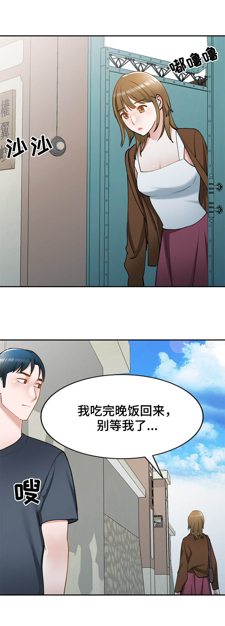 非凡的小秘书漫画,第46章：找上门2图