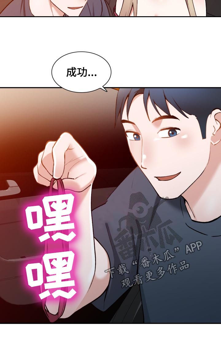 非凡的小秘书漫画,第49章：抵达1图