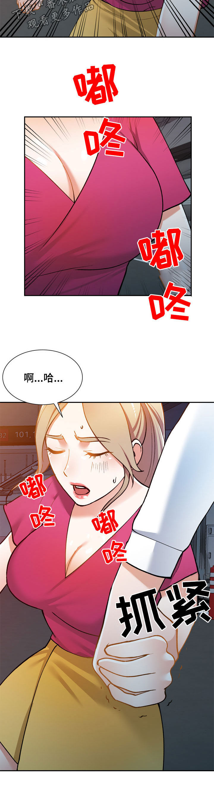 非凡的小秘书漫画,第28章：礼服2图