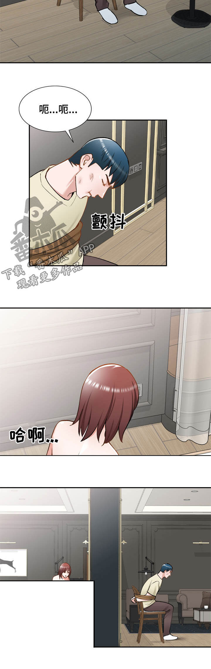 非凡的小秘书漫画,第55章：囚禁2图