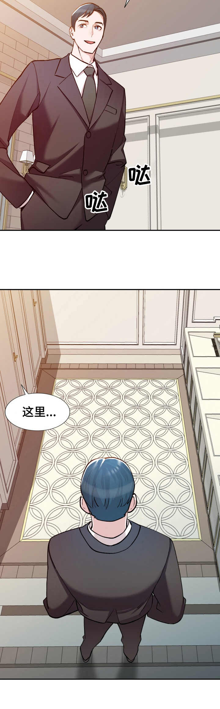 非凡的小秘书漫画,第1章：肆意1图