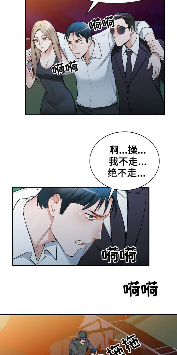 非凡的小秘书漫画,第66章：跳伞1图