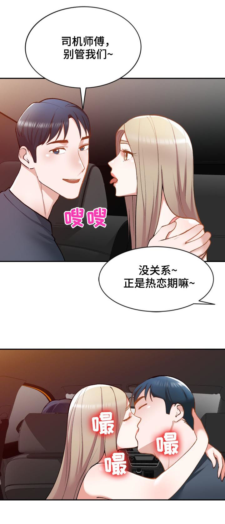 非凡的小秘书漫画,第49章：抵达2图