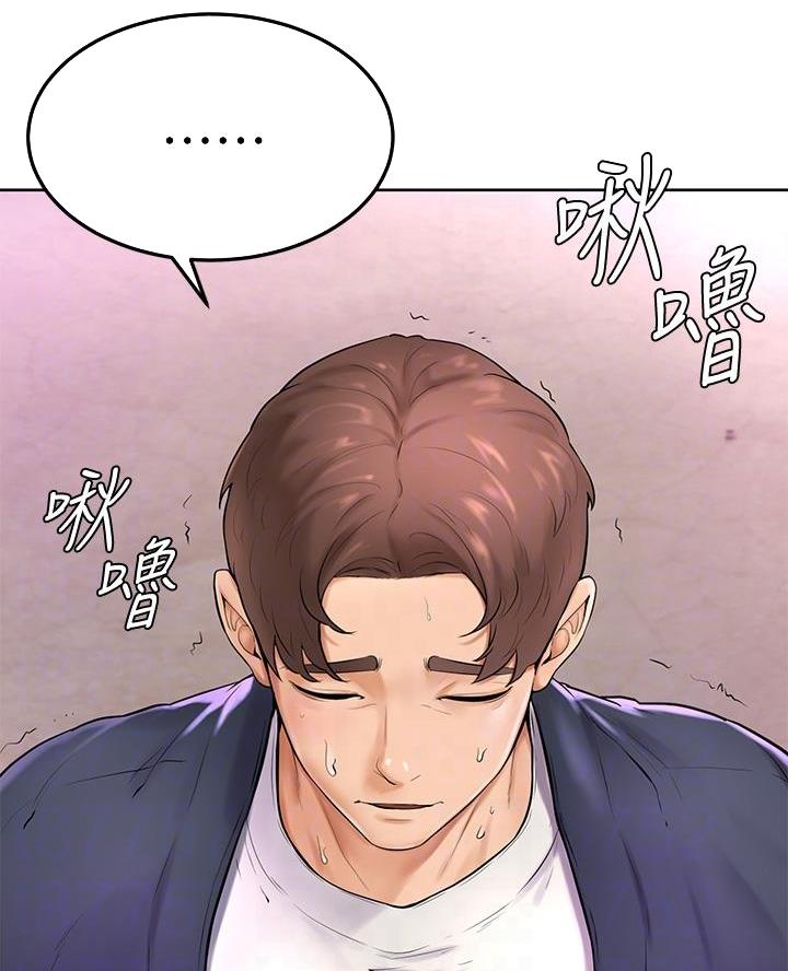 学弟,甘吧爹捏!漫画,第8话1图
