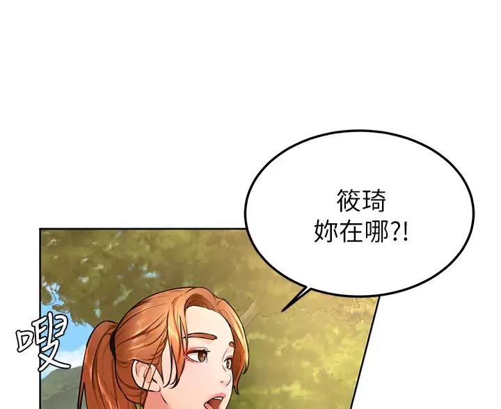 学弟,甘吧爹捏!漫画,第51话1图