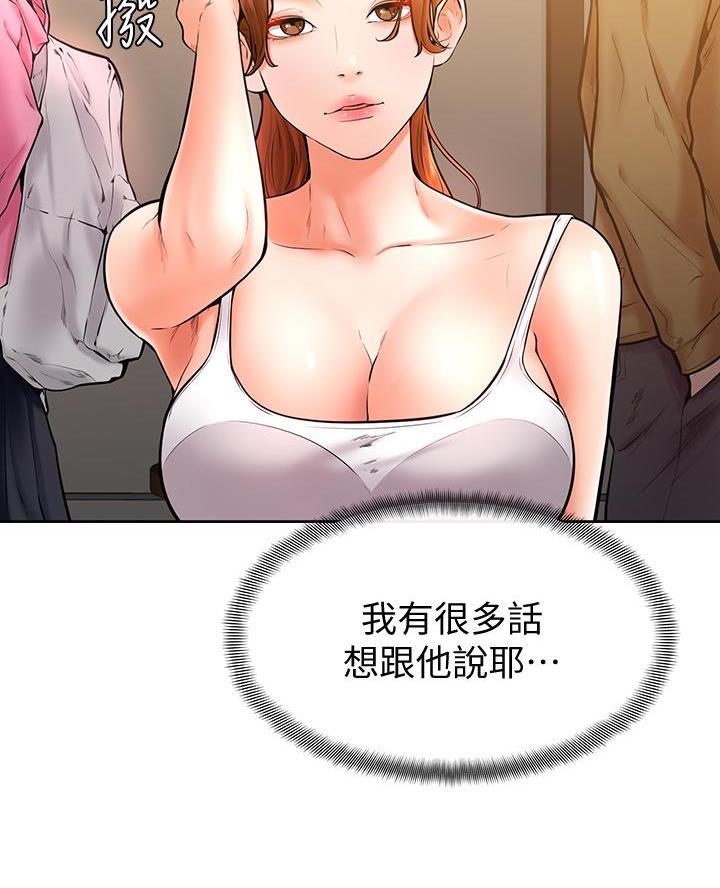 学弟,甘吧爹捏!漫画,第32话1图