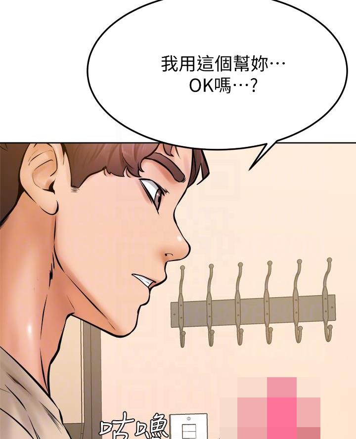学弟,甘吧爹捏!漫画,第24话2图