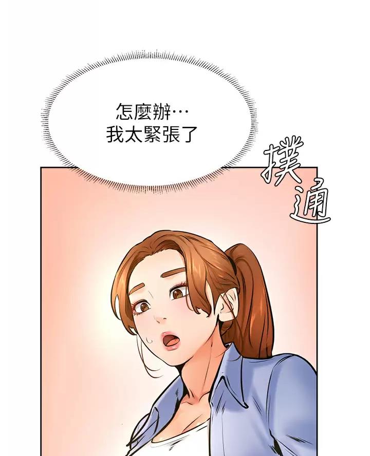 学弟,甘吧爹捏!漫画,第64话1图