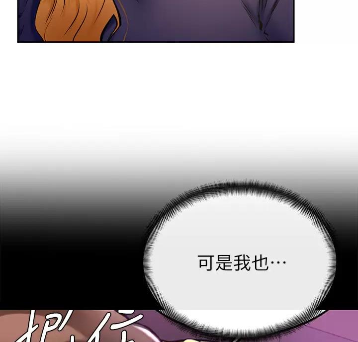 学弟,甘吧爹捏!漫画,第58话1图