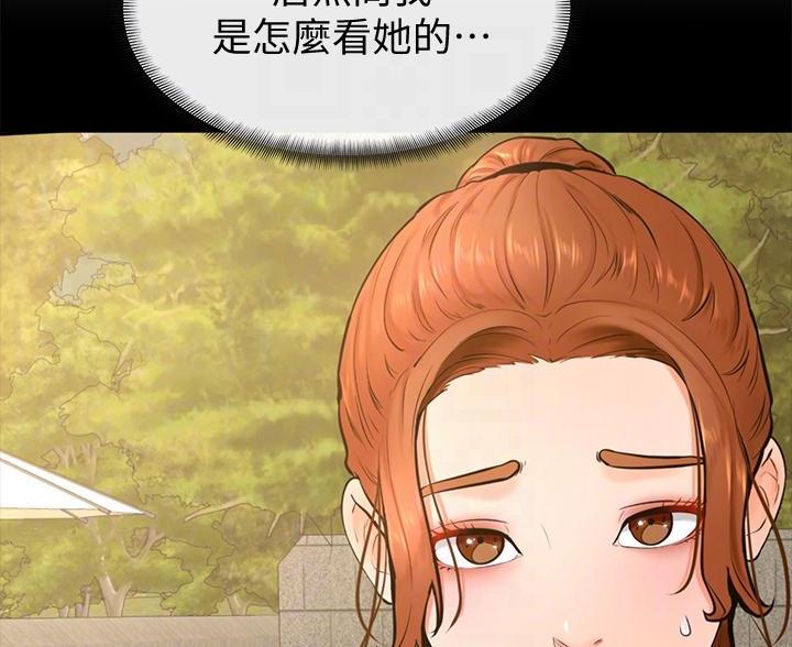 学弟,甘吧爹捏!漫画,第44话2图