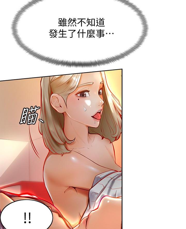 学弟,甘吧爹捏!漫画,第16话2图