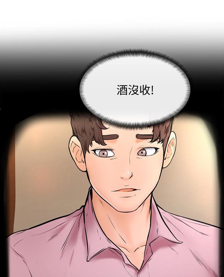 学弟,甘吧爹捏!漫画,第32话2图