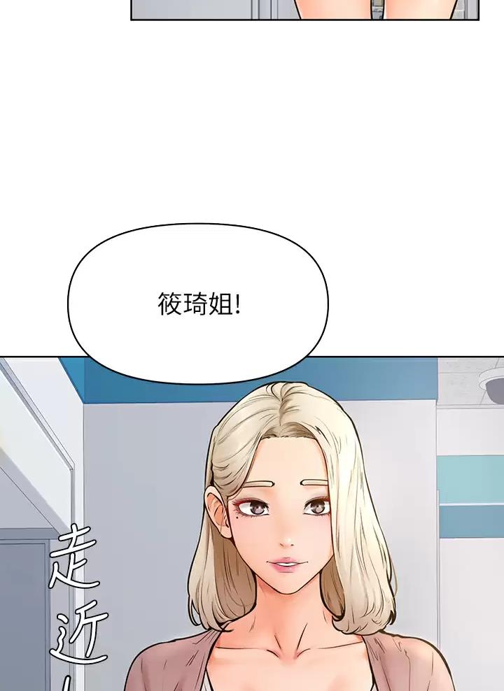 学弟,甘吧爹捏!漫画,第74话1图