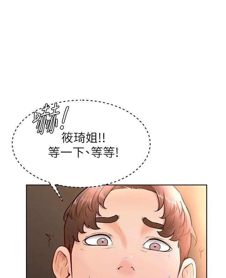 学弟,甘吧爹捏!漫画,第30话1图