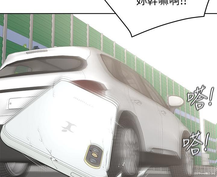 学弟,甘吧爹捏!漫画,第38话1图