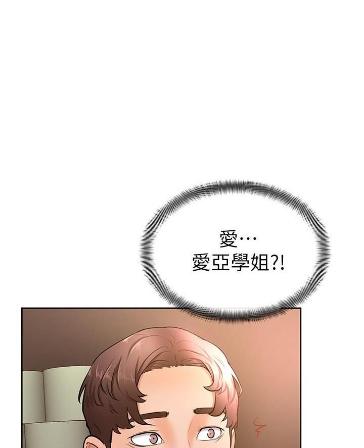 学弟,甘吧爹捏!漫画,第30话1图
