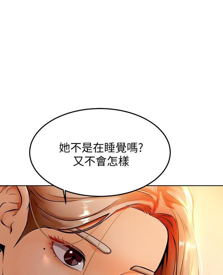 学弟,甘吧爹捏!漫画,第16话2图