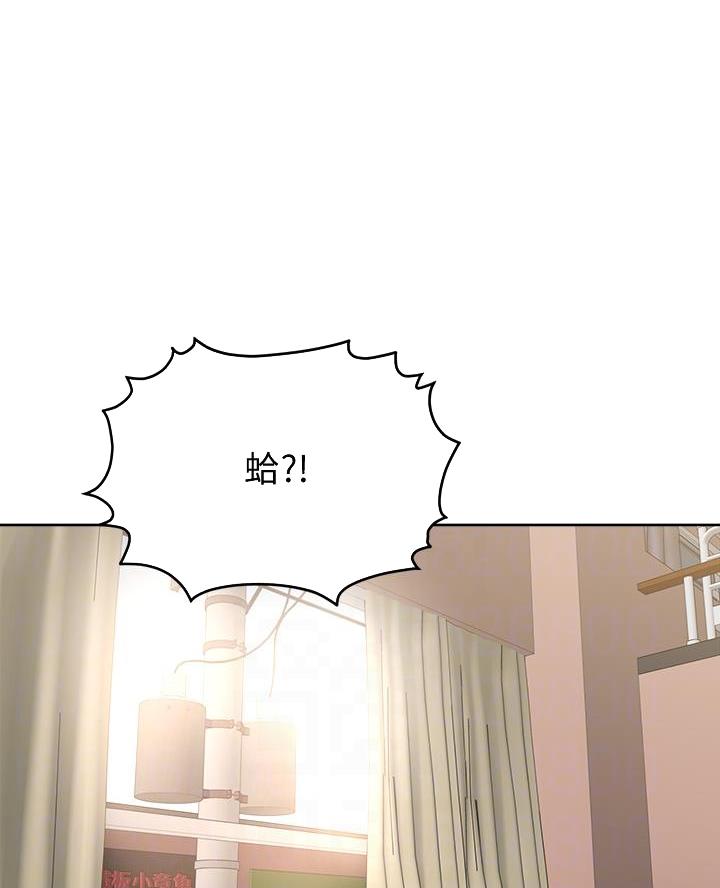 学弟,甘吧爹捏!漫画,第24话1图