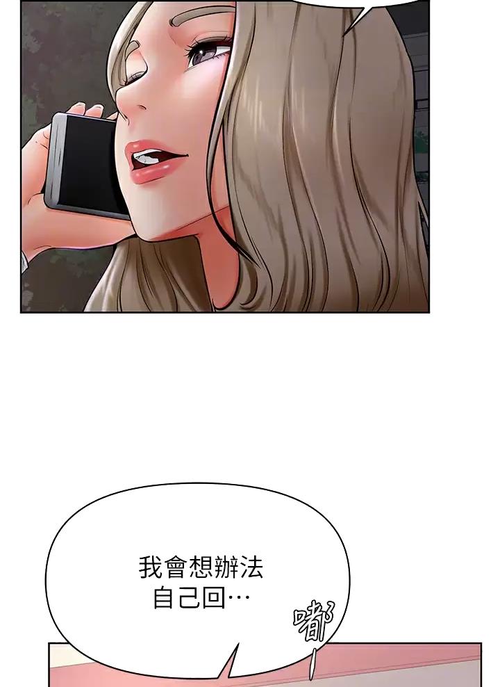 学弟,甘吧爹捏!漫画,第67话2图