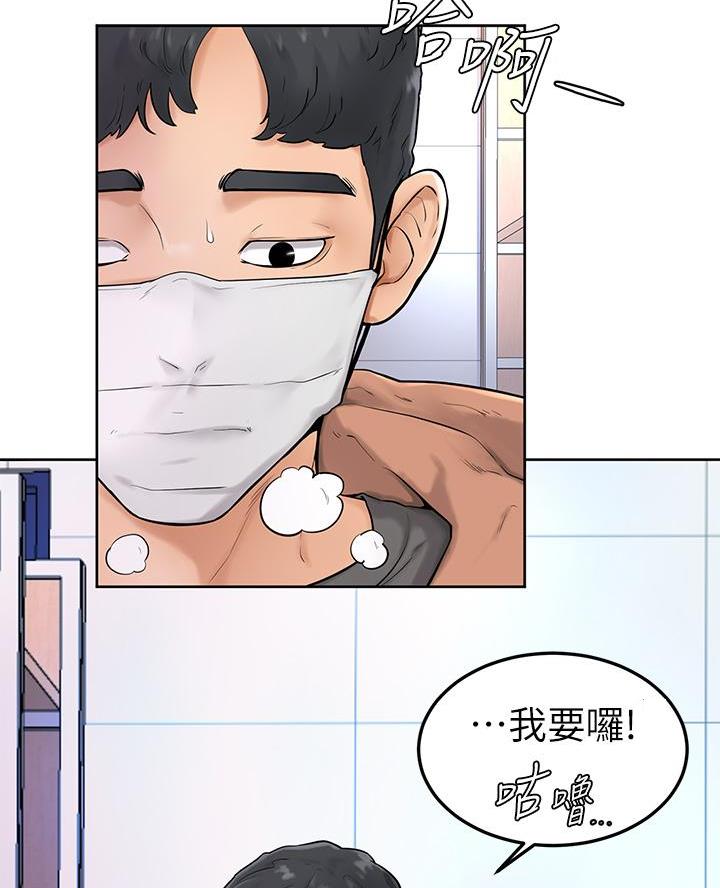 学弟,甘吧爹捏!漫画,第10话2图