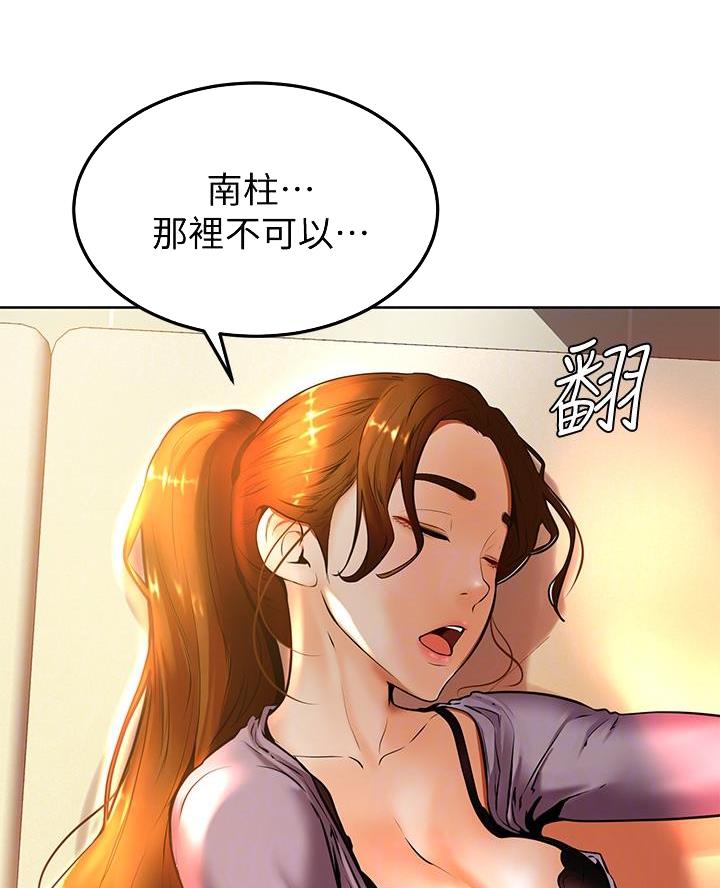 学弟,甘吧爹捏!漫画,第17话1图