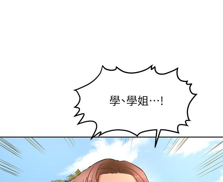 学弟,甘吧爹捏!漫画,第50话1图