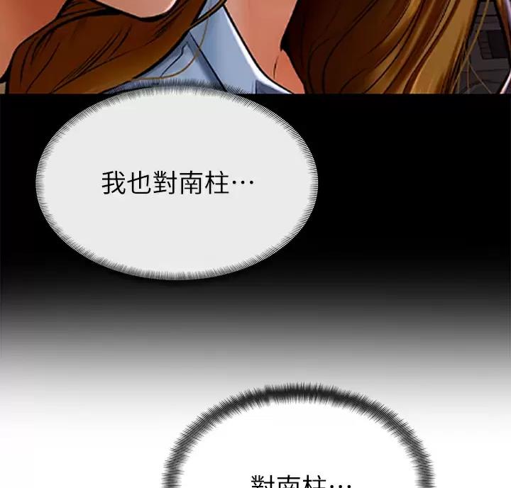 学弟,甘吧爹捏!漫画,第58话1图
