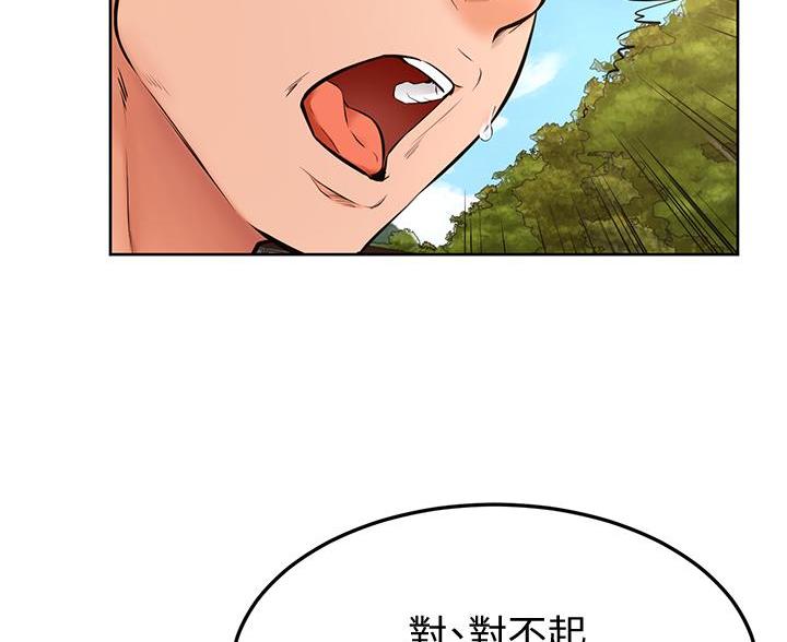 学弟,甘吧爹捏!漫画,第43话1图