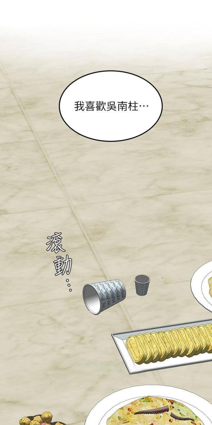学弟,甘吧爹捏!漫画,第55话1图