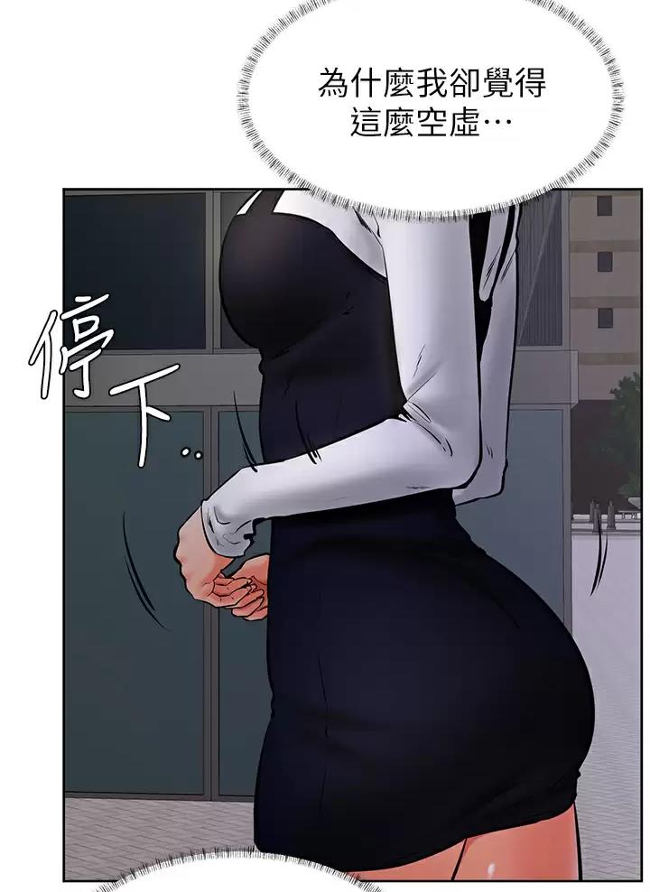 学弟,甘吧爹捏!漫画,第66话2图