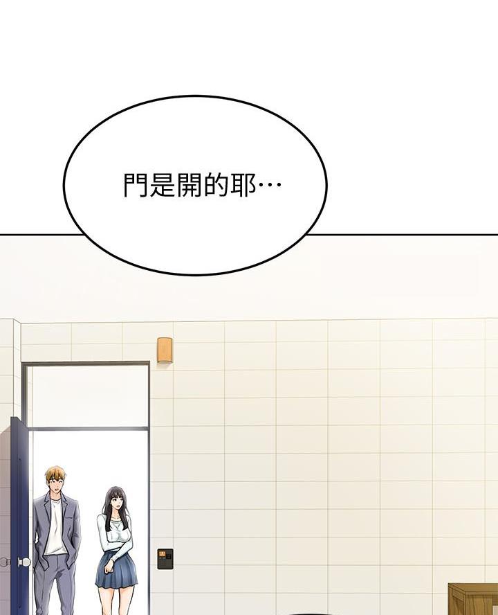 学弟,甘吧爹捏!漫画,第12话1图