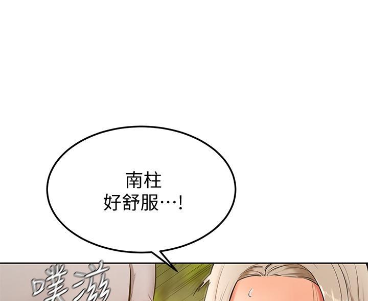 学弟,甘吧爹捏!漫画,第39话1图