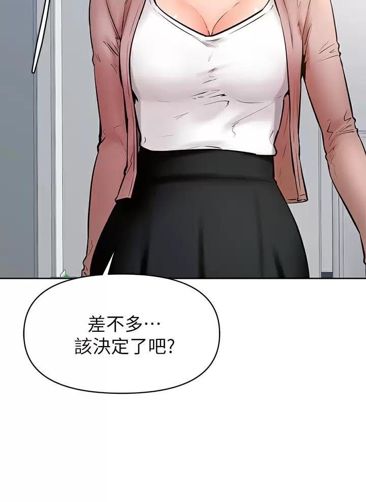 学弟,甘吧爹捏!漫画,第74话2图