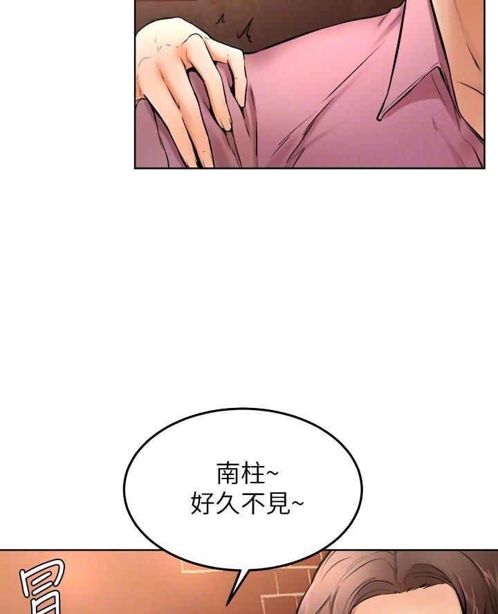 学弟,甘吧爹捏!漫画,第28话2图