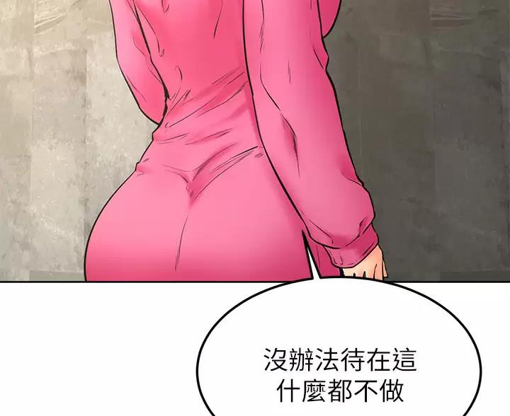 学弟,甘吧爹捏!漫画,第56话2图