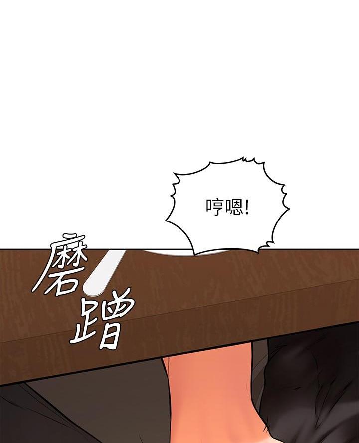 学弟,甘吧爹捏!漫画,第29话1图