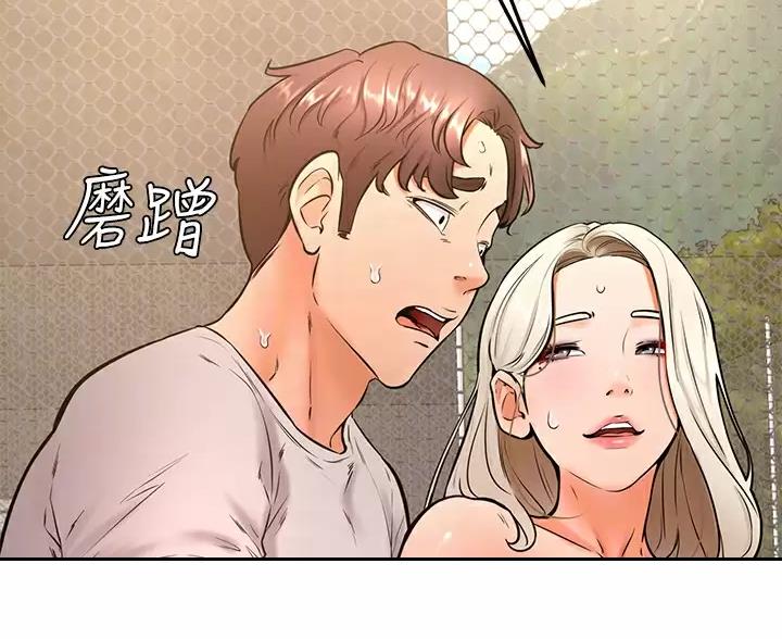 学弟,甘吧爹捏!漫画,第52话2图