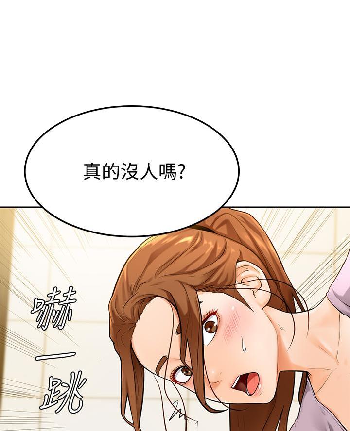 学弟,甘吧爹捏!漫画,第12话1图