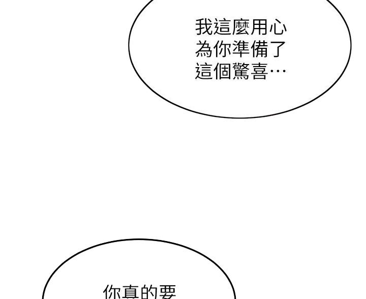 学弟,甘吧爹捏!漫画,第50话2图