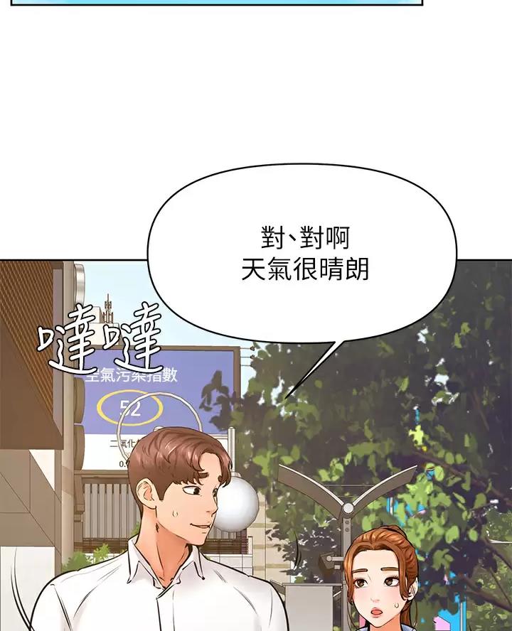 学弟,甘吧爹捏!漫画,第64话2图