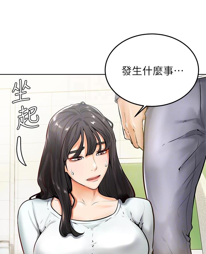 学弟,甘吧爹捏!漫画,第15话1图