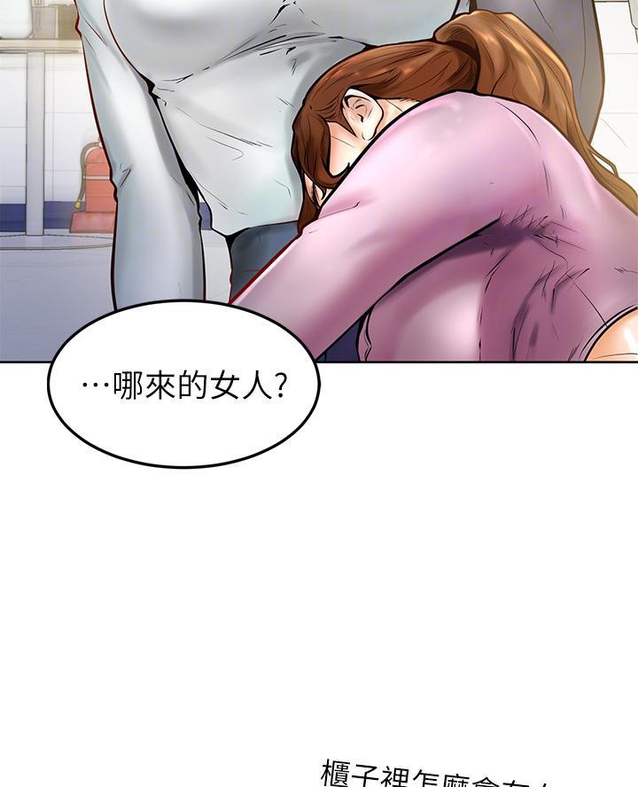 学弟,甘吧爹捏!漫画,第15话2图