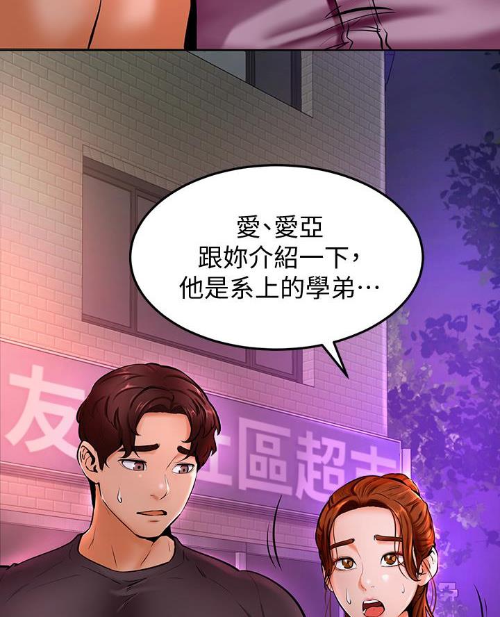 学弟,甘吧爹捏!漫画,第19话1图