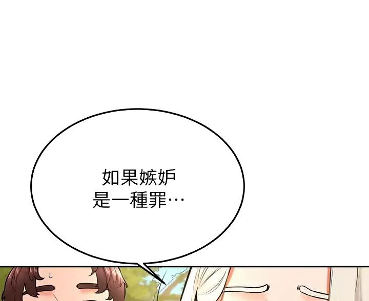 学弟,甘吧爹捏!漫画,第52话1图