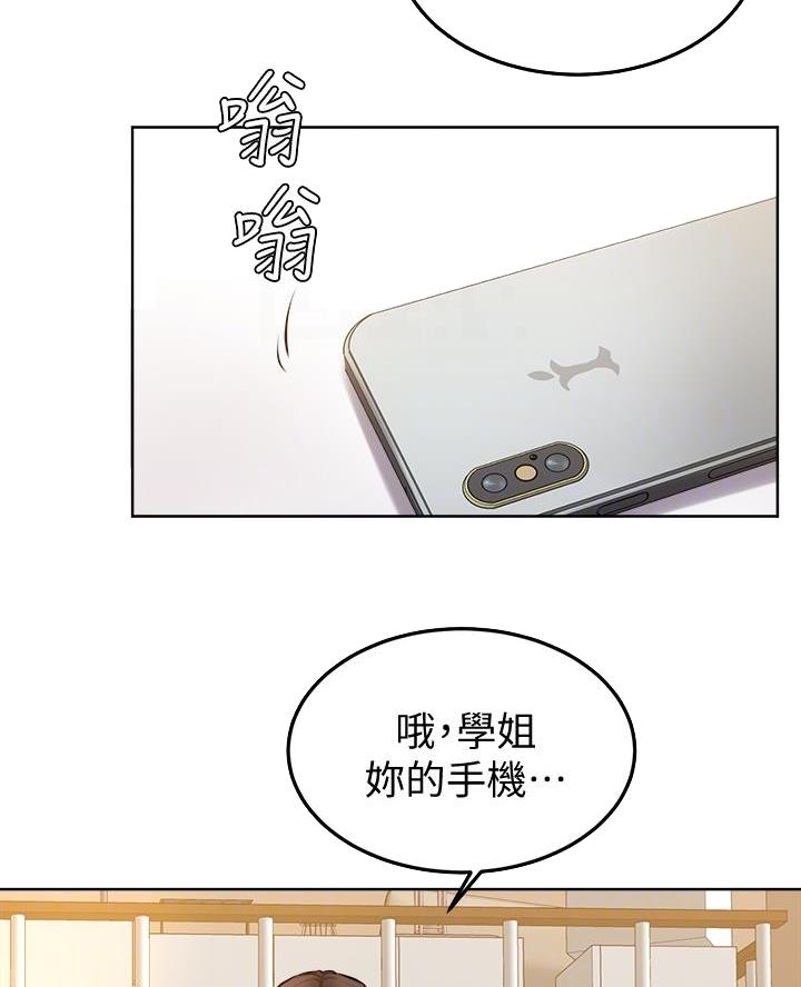 学弟,甘吧爹捏!漫画,第24话1图