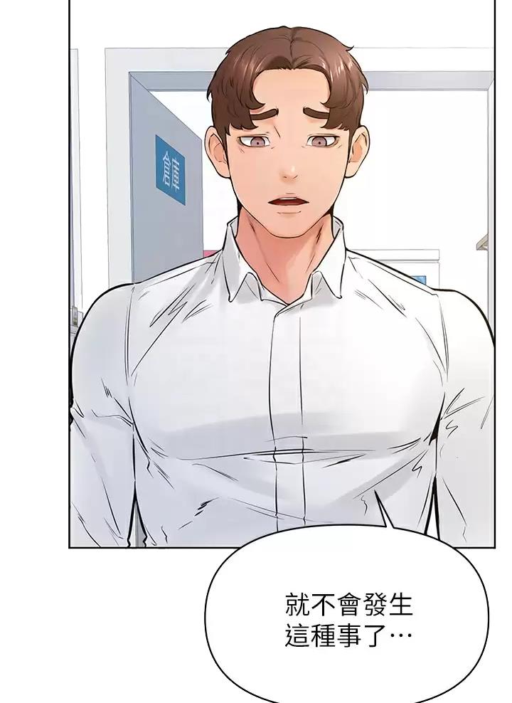 学弟,甘吧爹捏!漫画,第74话1图