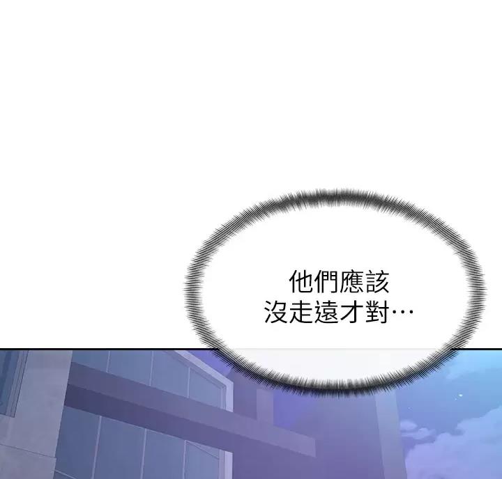 学弟,甘吧爹捏!漫画,第57话1图
