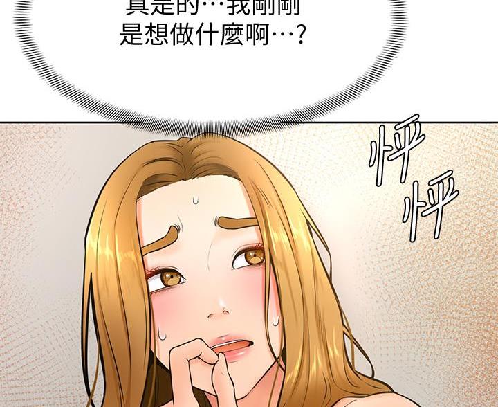 学弟,甘吧爹捏!漫画,第45话1图