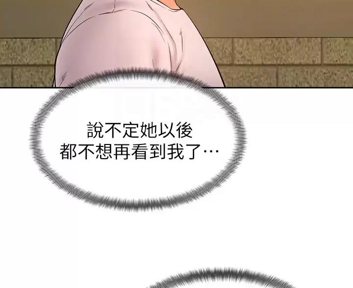 学弟,甘吧爹捏!漫画,第53话1图